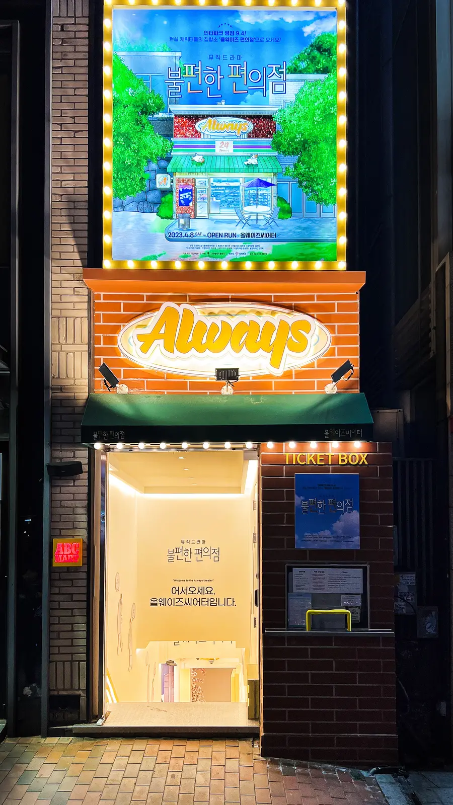 소극장 — 좌석 영역, 소극장 인테리어