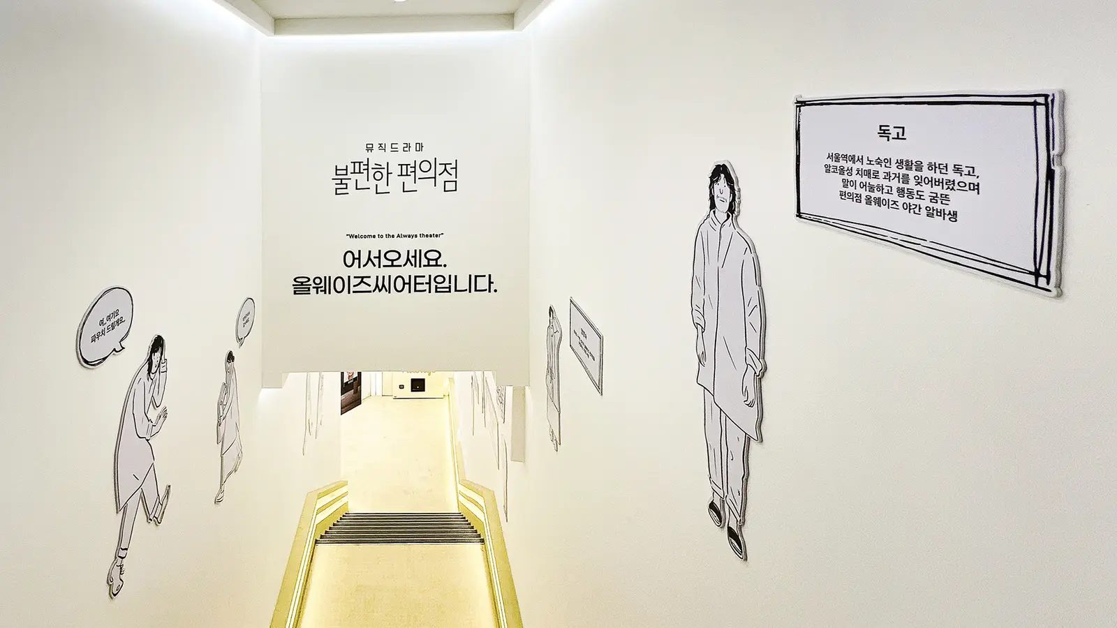 소극장 — 조명·천장 디테일, 소극장 인테리어