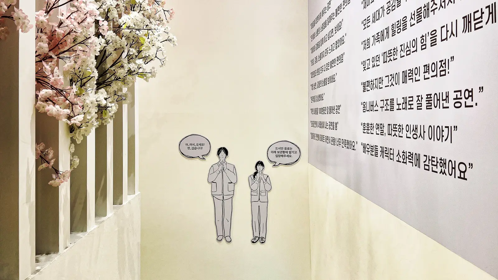 소극장 — 소품·연출, 소극장 인테리어
