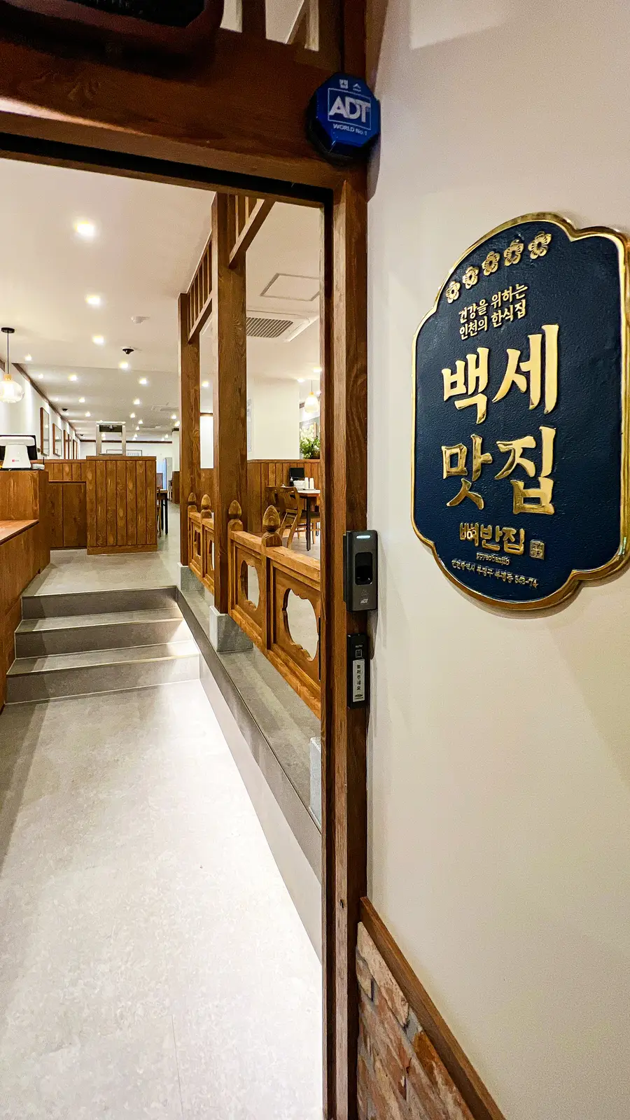 뼈반집 — 카운터·바, 고깃집 인테리어