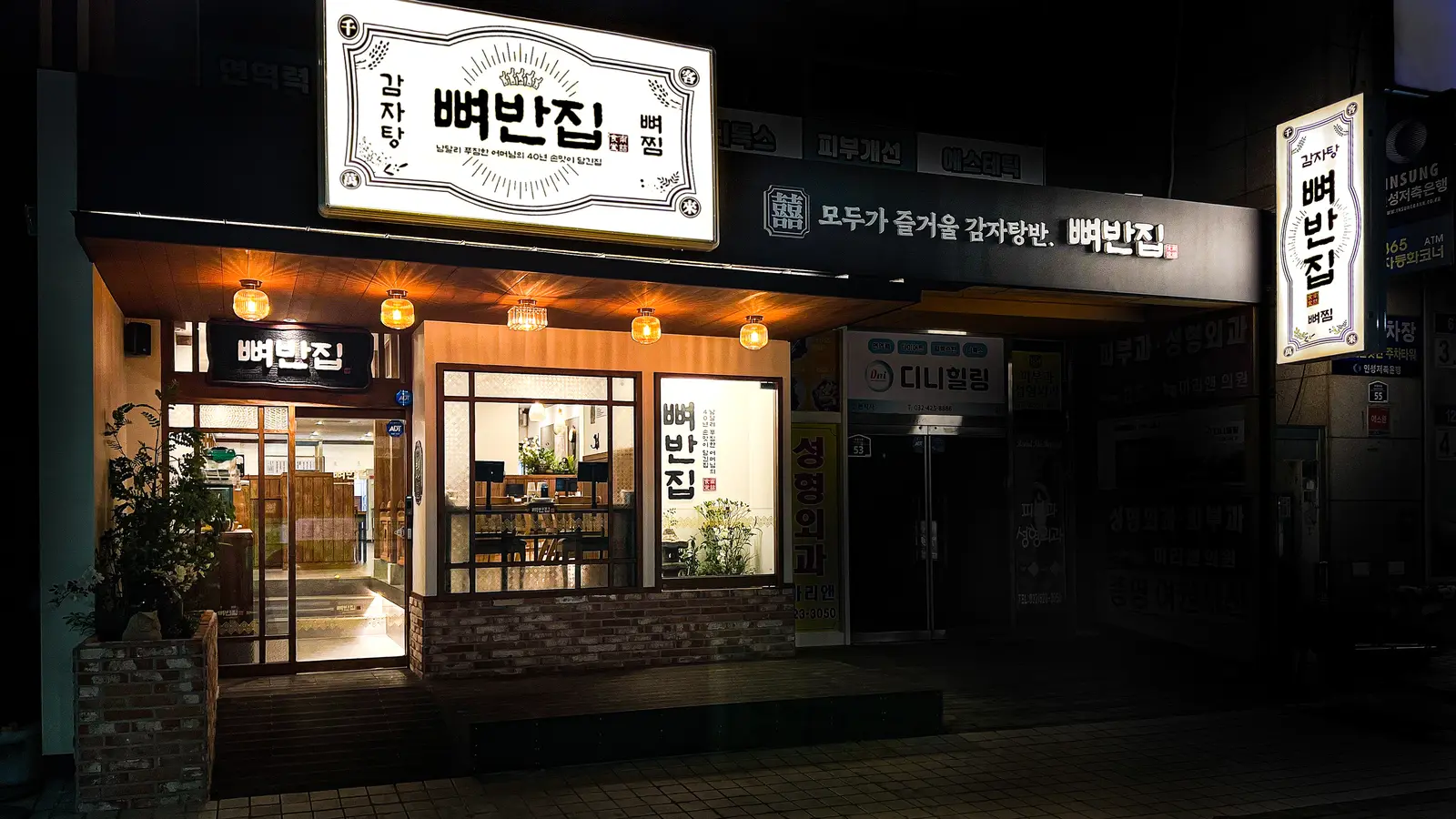 뼈반집 — 동선·레이아웃, 고깃집 인테리어