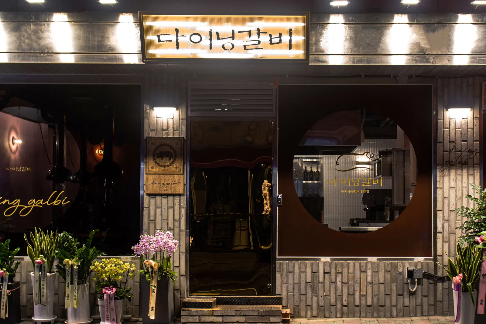 다이닝갈비 — 동선·레이아웃, 갈비집 인테리어