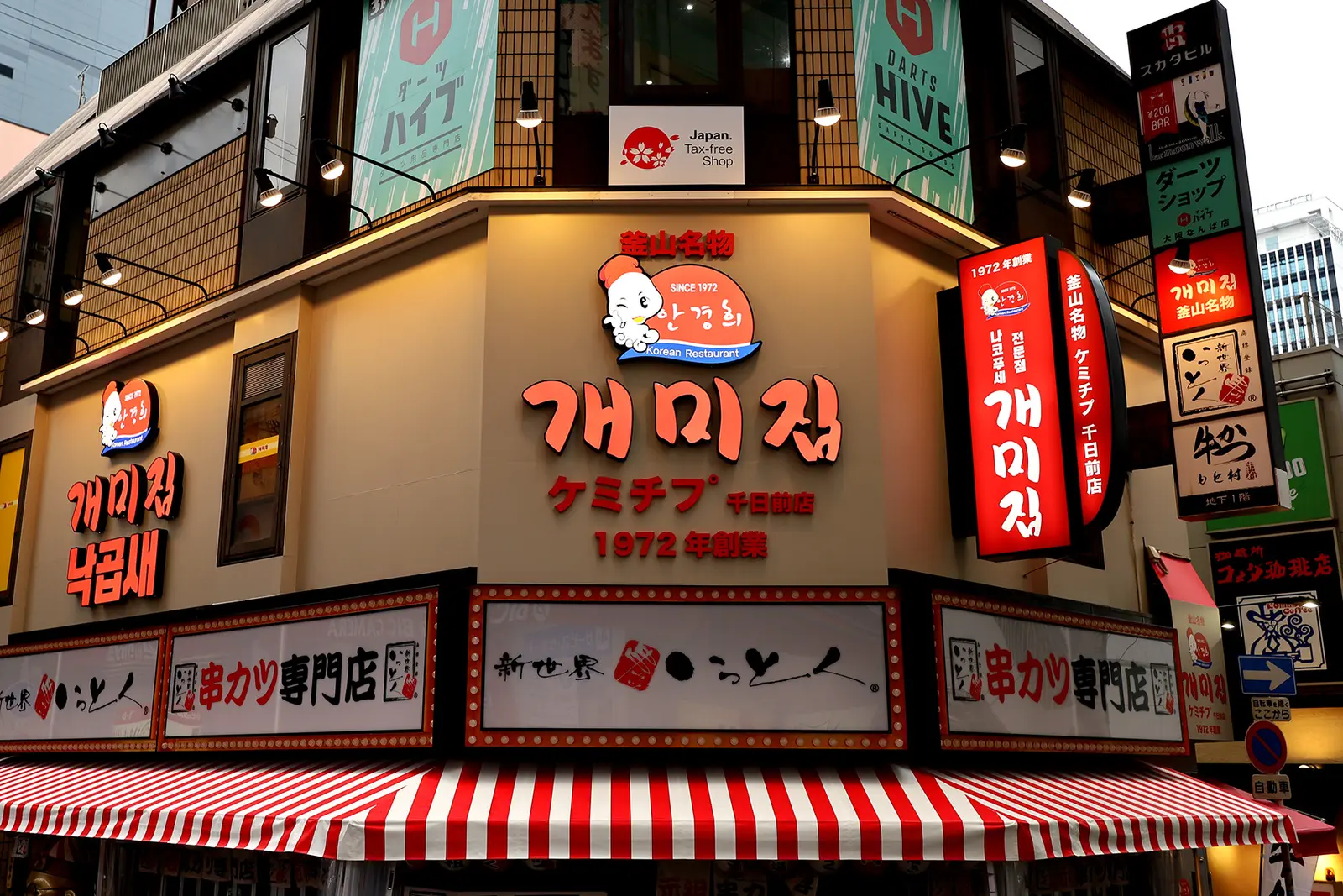 개미집 센니치마에 — 동선·레이아웃, 곱창집 인테리어