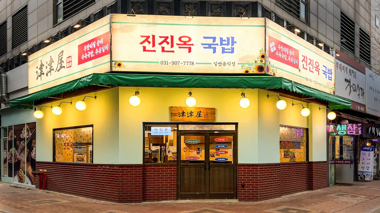 진진옥국밥 — 조명·천장 디테일, 음식점 인테리어