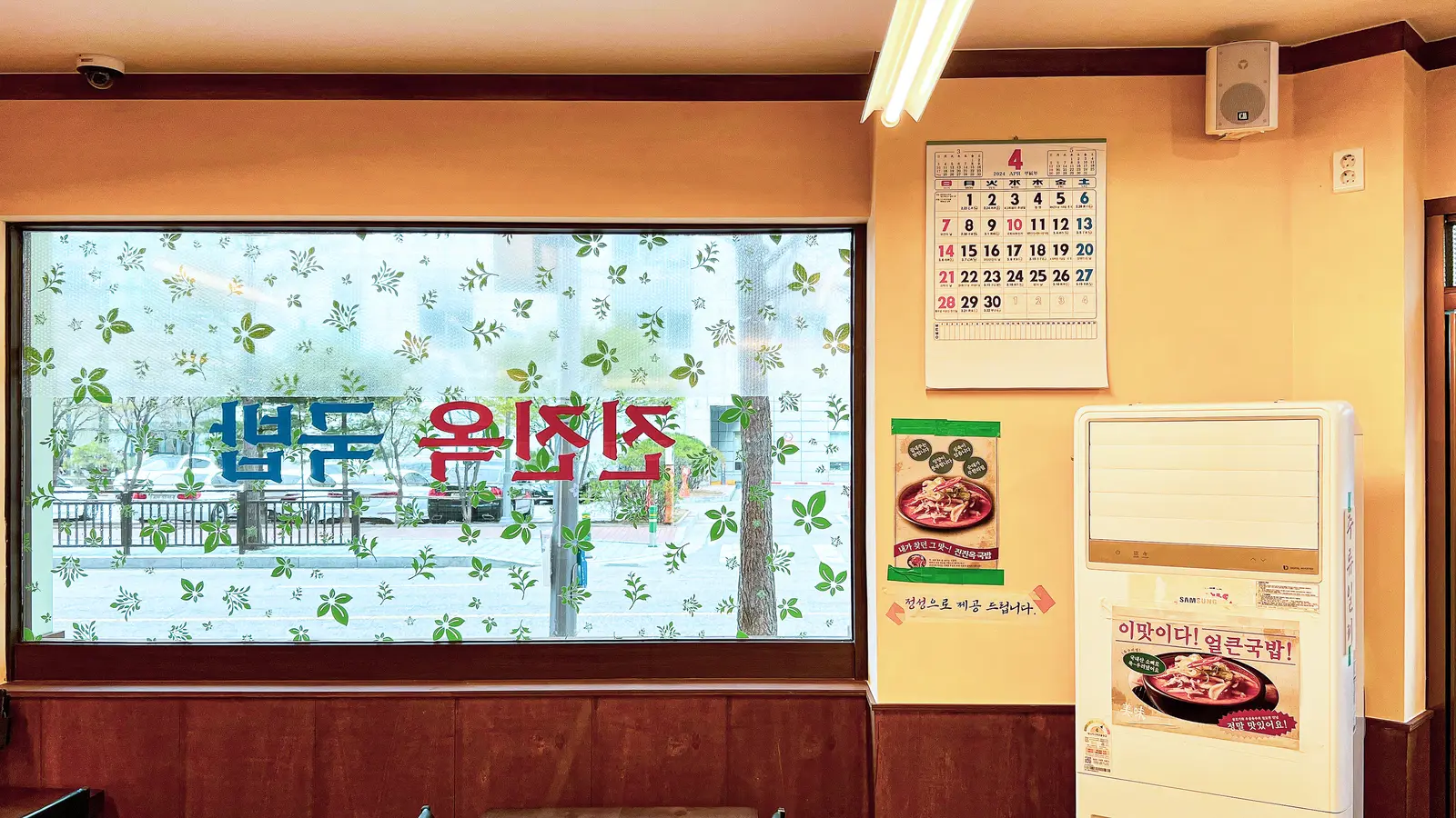 진진옥국밥 — 조명·천장 디테일, 음식점 인테리어