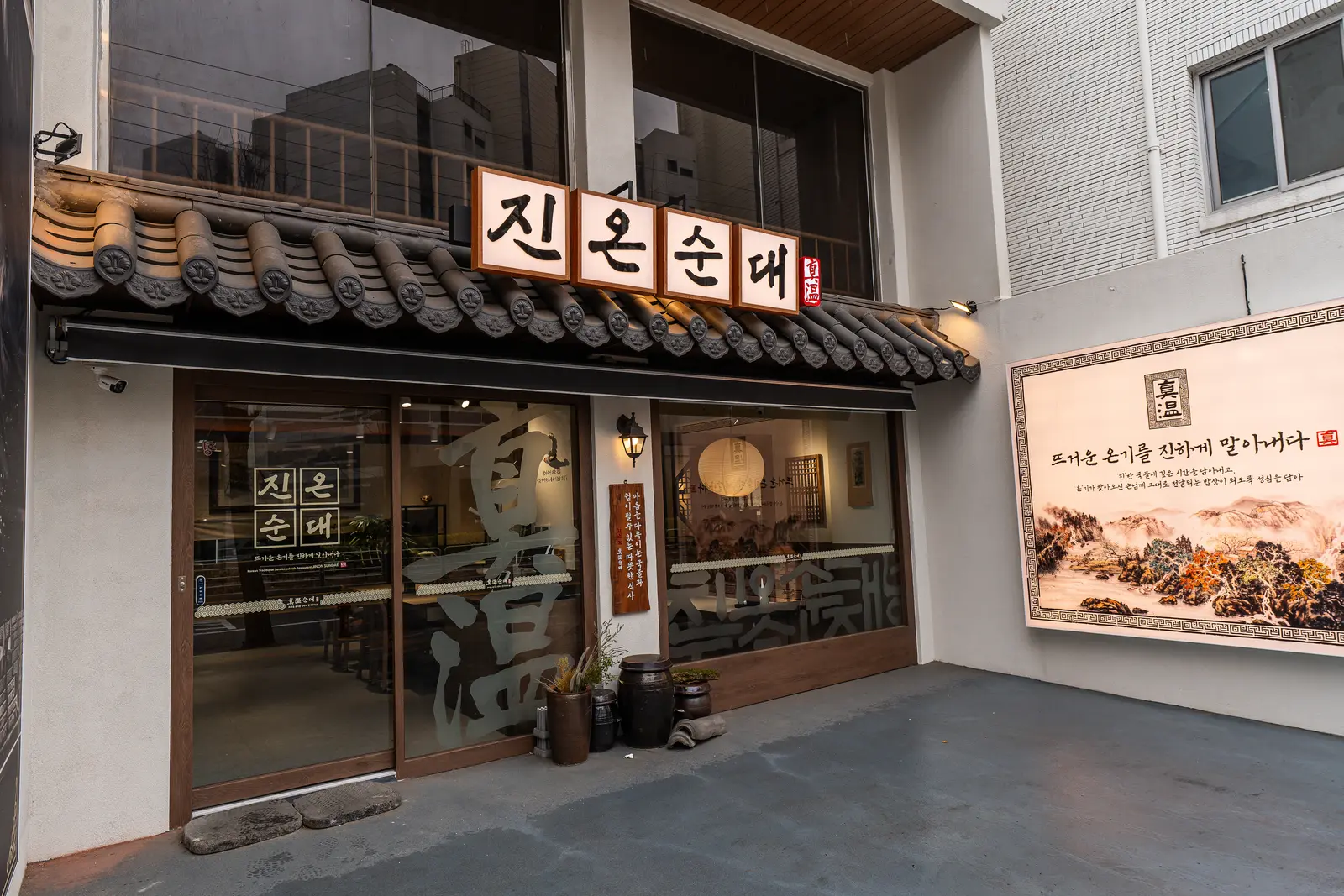 진온순대 — 좌석 영역, 음식점 인테리어