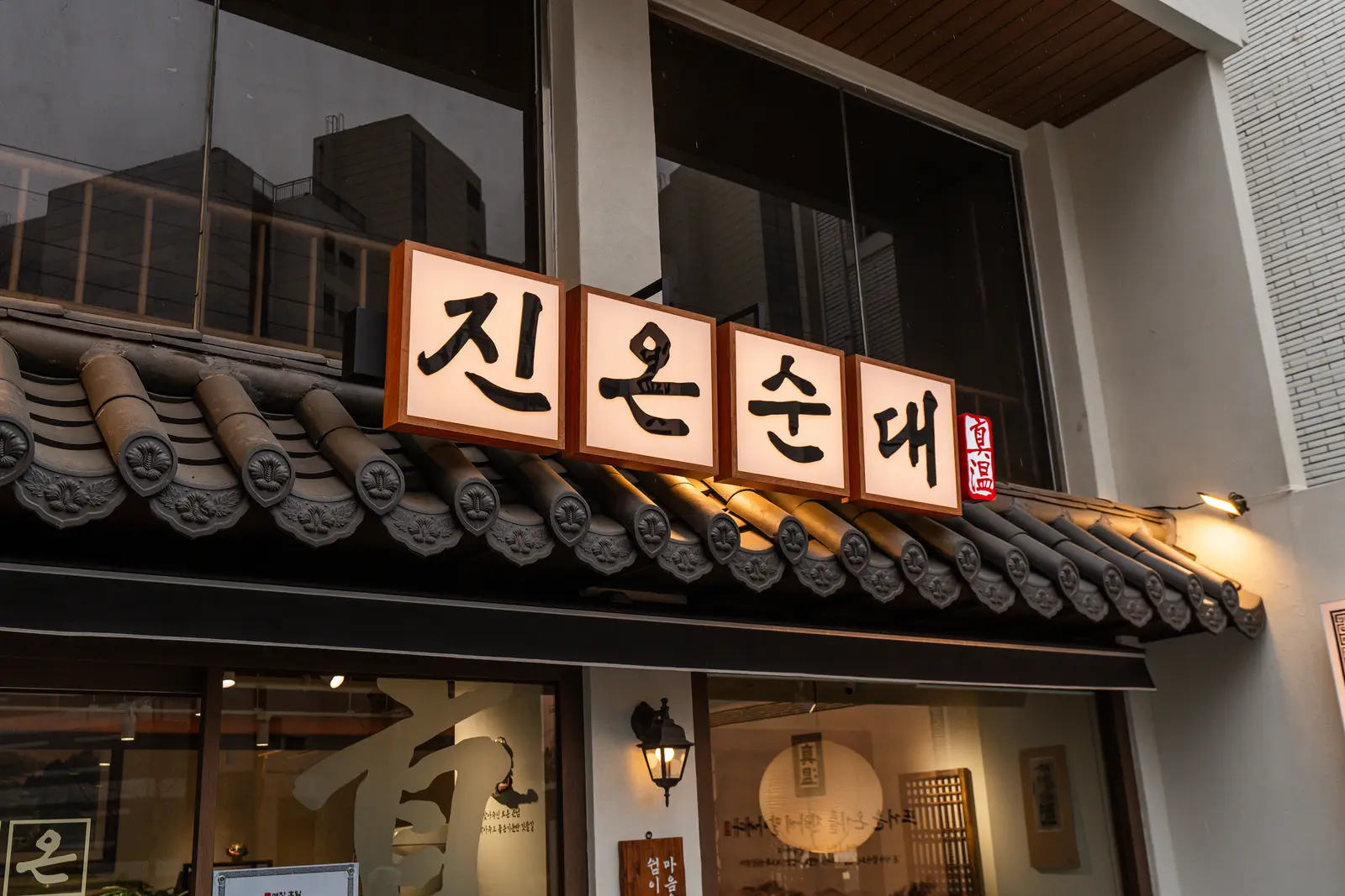 진온순대 — 카운터·바, 음식점 인테리어