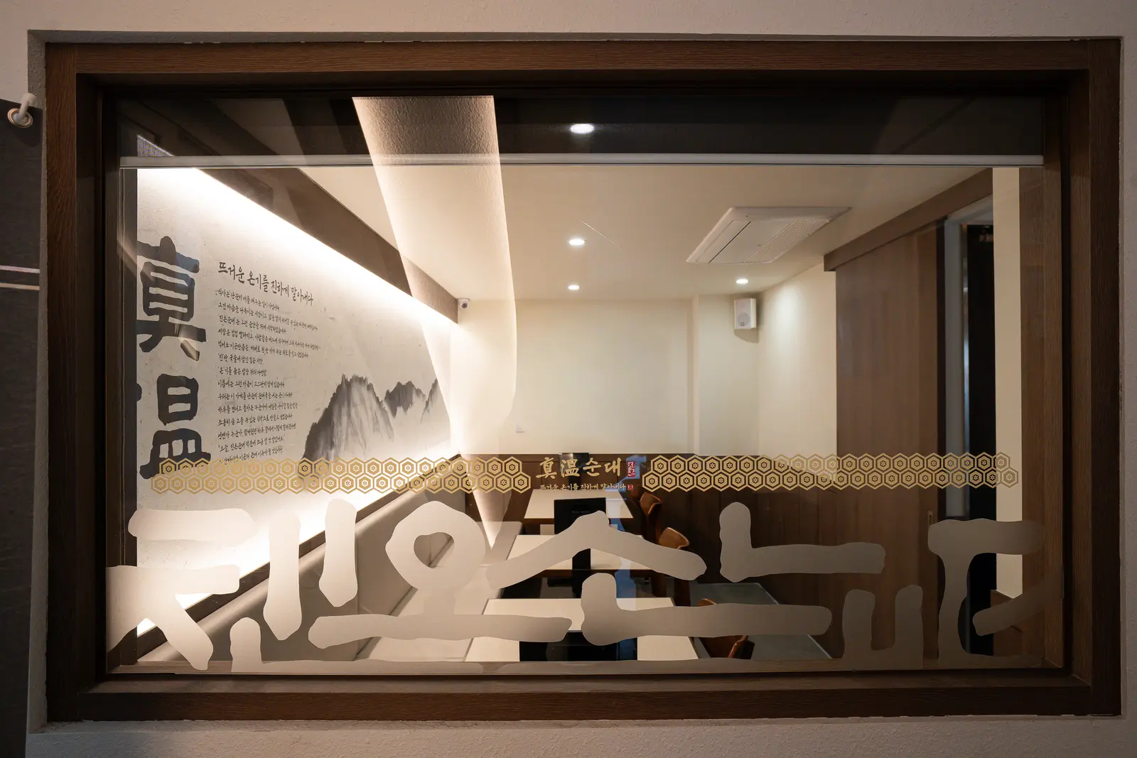 진온순대 — 동선·레이아웃, 음식점 인테리어