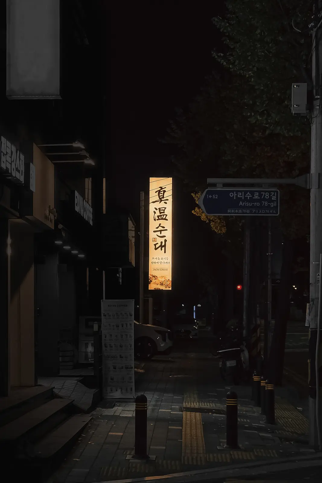 진온순대 — 공간 와이드뷰, 음식점 인테리어