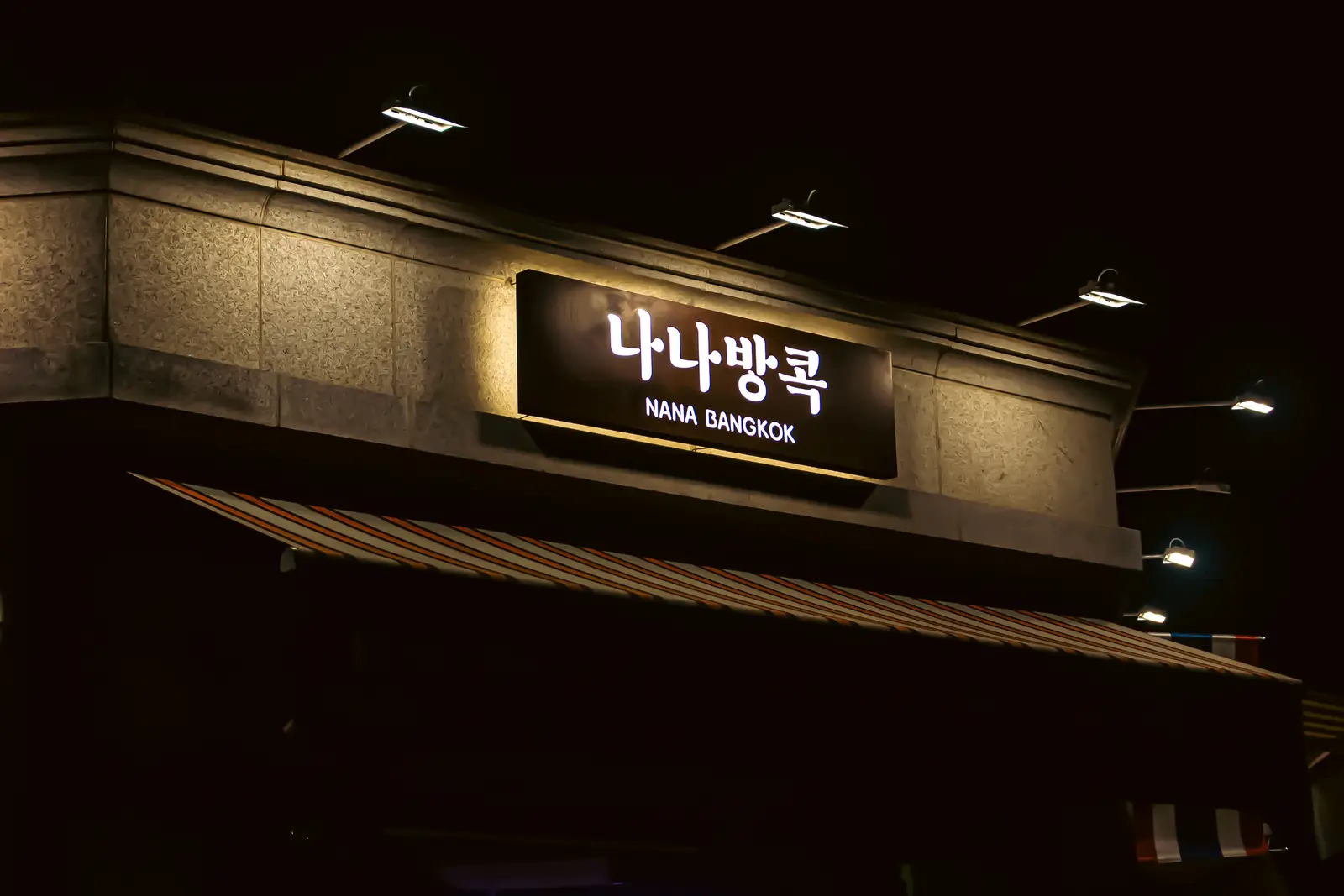 나나방콕 — 동선·레이아웃, 태국음식 매장 인테리어