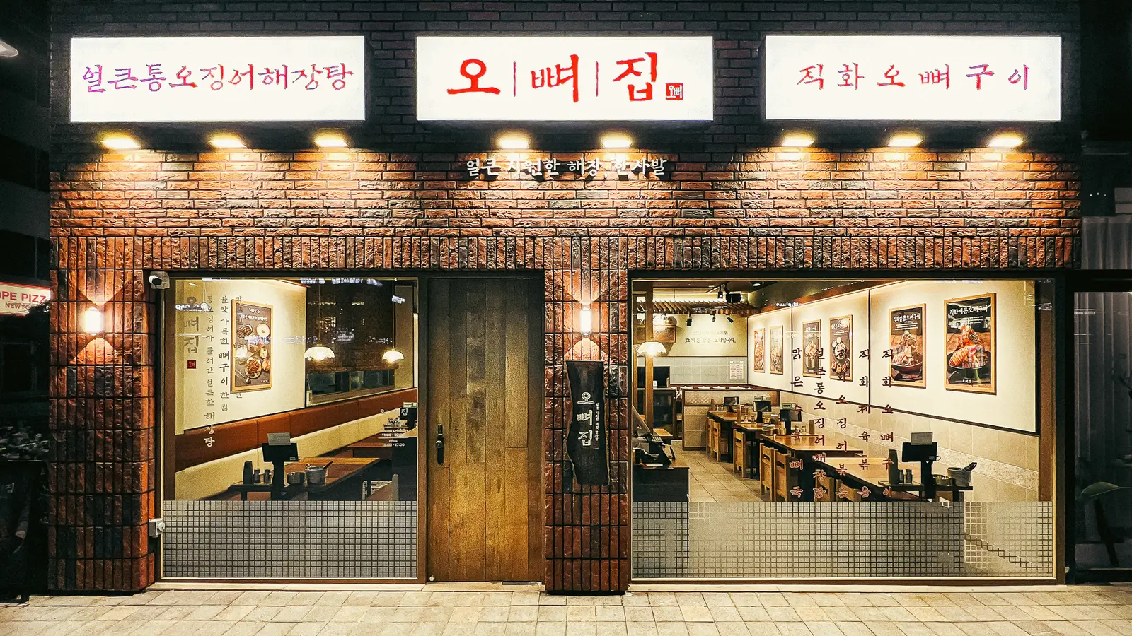 오뼈집 — 동선·레이아웃, 고깃집 인테리어