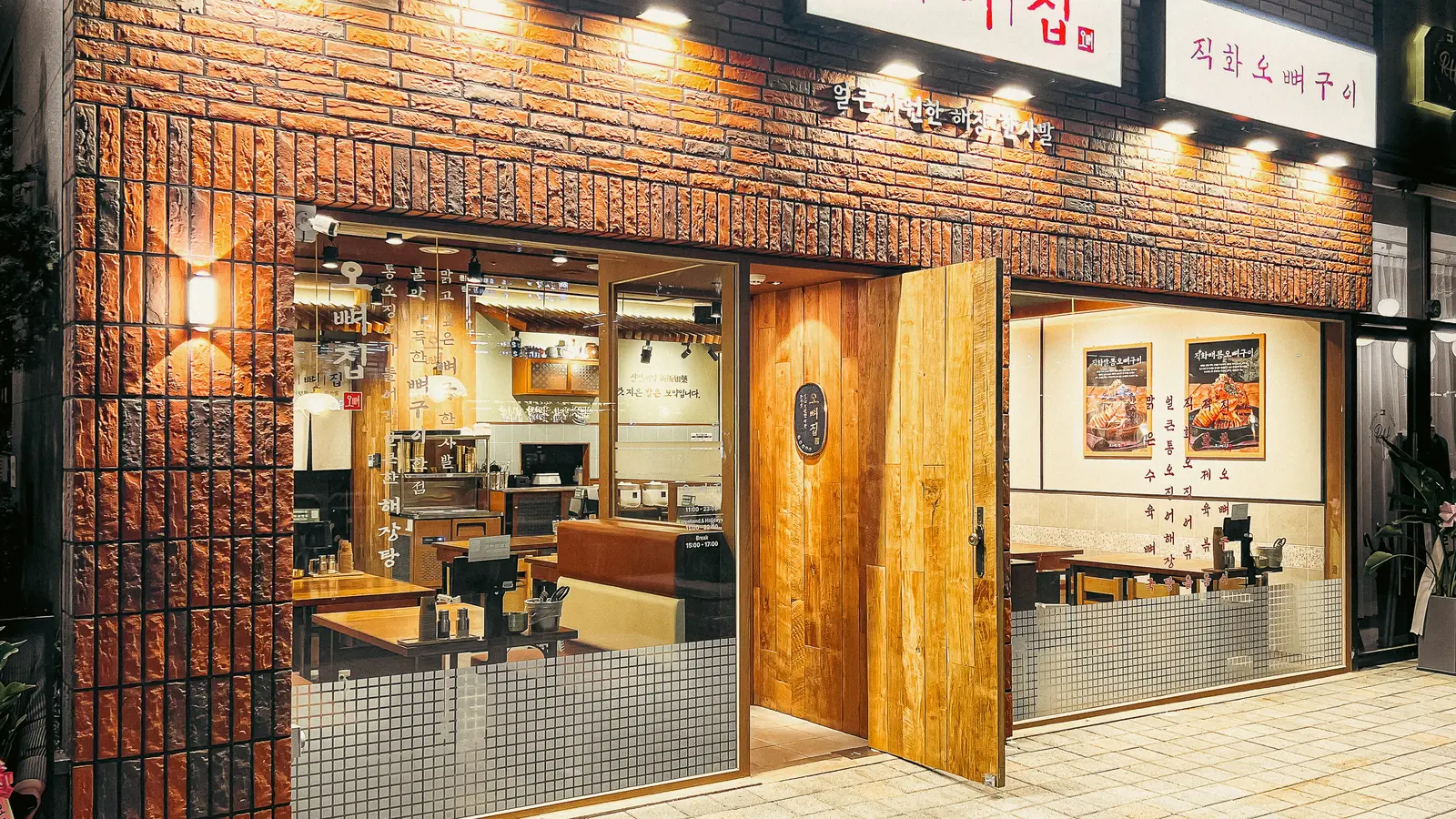 오뼈집 — 소품·연출, 고깃집 인테리어