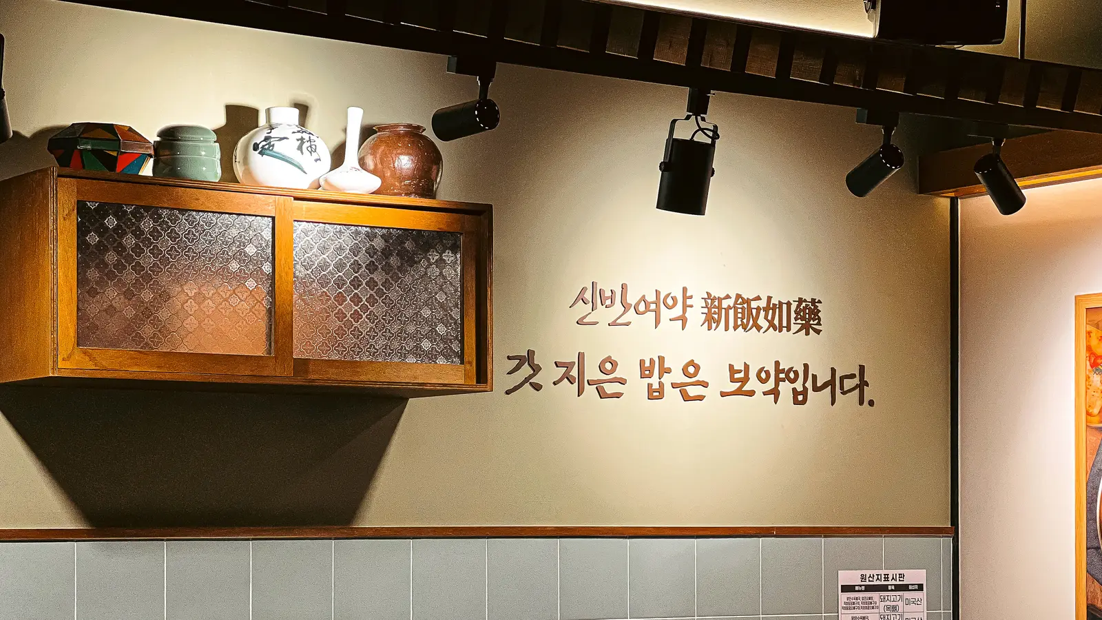오뼈집 — 메뉴·브랜딩, 고깃집 인테리어
