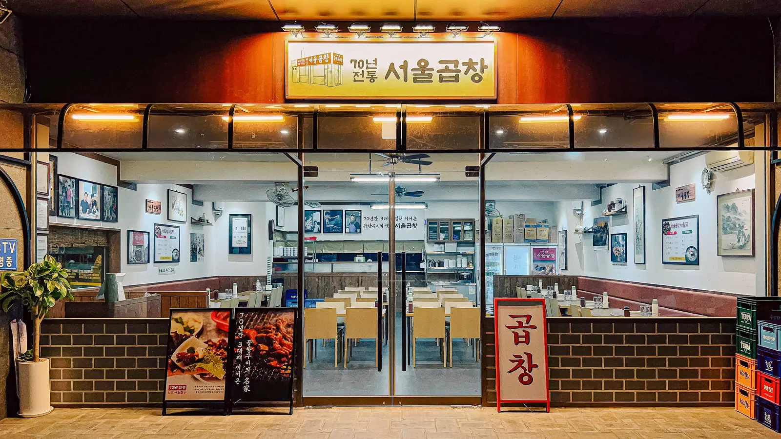 서울곱창 — 조명·천장 디테일, 곱창집 인테리어