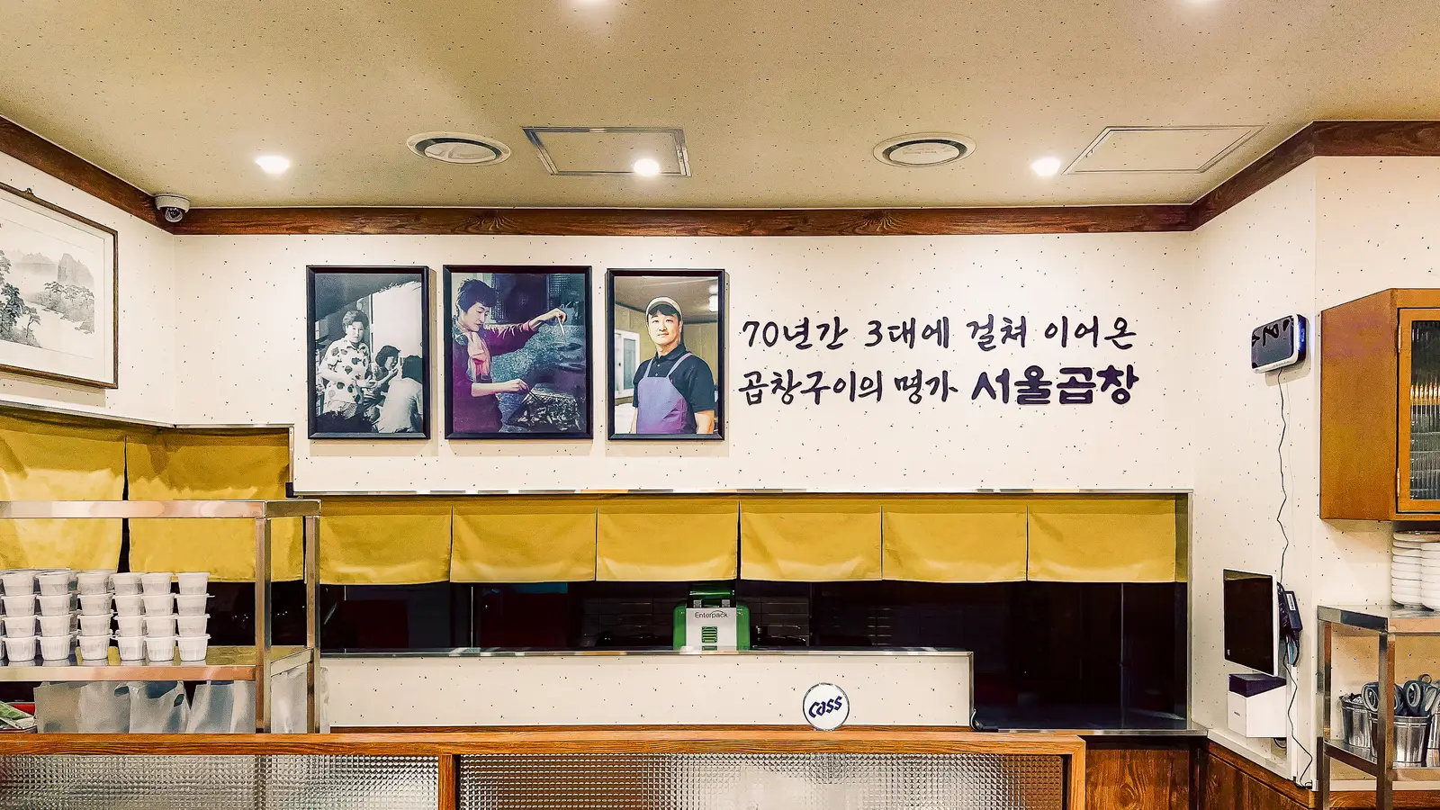 서울곱창 — 카운터·바, 곱창집 인테리어