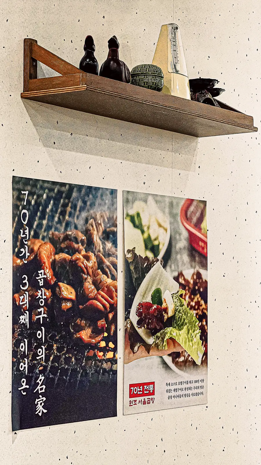 서울곱창 — 공간 와이드뷰, 곱창집 인테리어