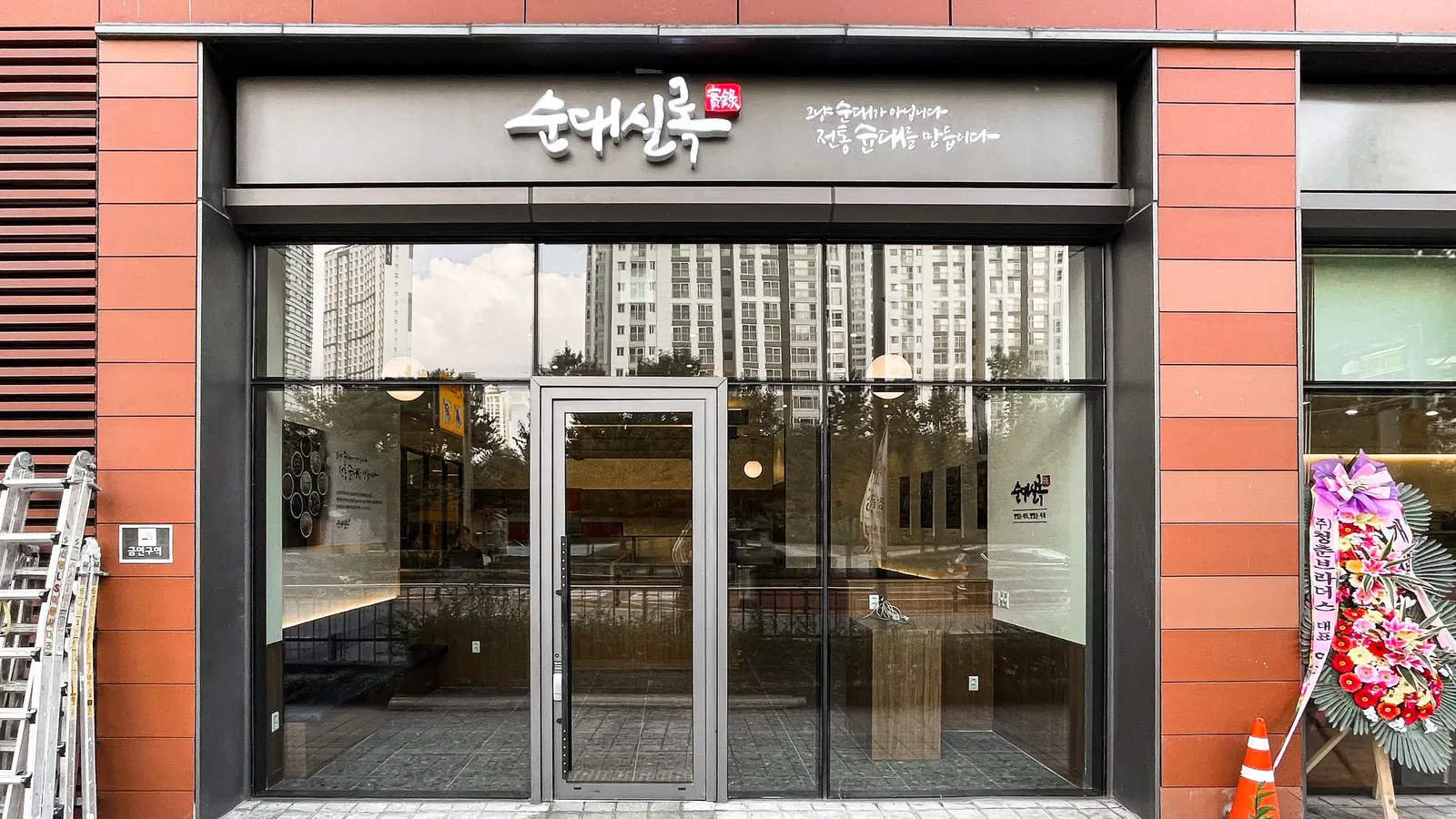순대실록 — 좌석 영역, 음식점 인테리어