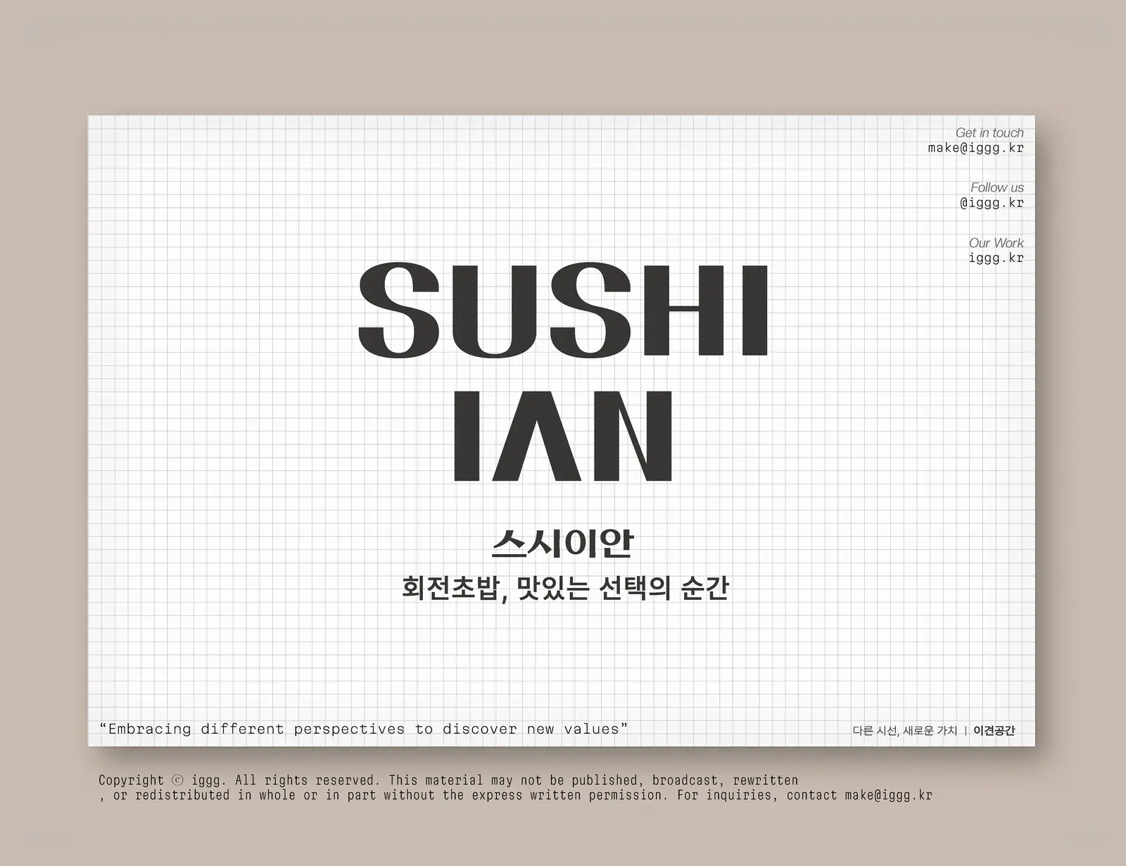 스시이안 — 조명·천장 디테일, 음식점 인테리어