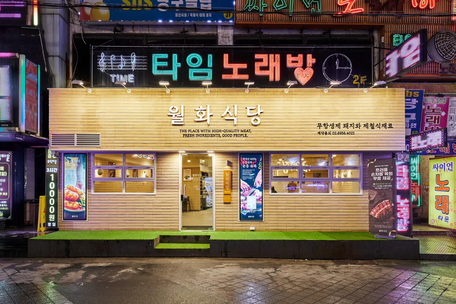 월화식당 — 좌석 영역, 음식점 인테리어