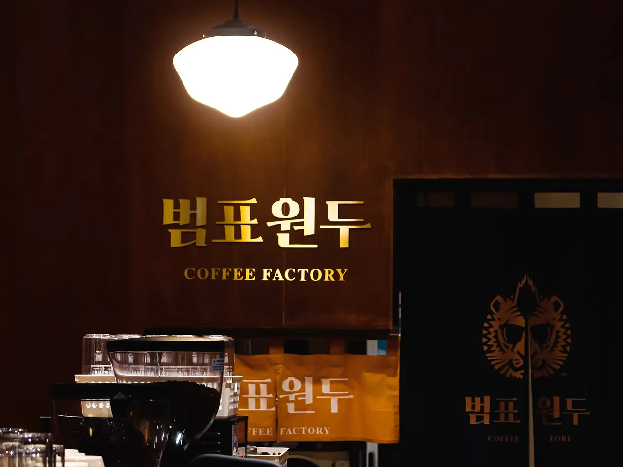 범표원두 상업공간 인테리어