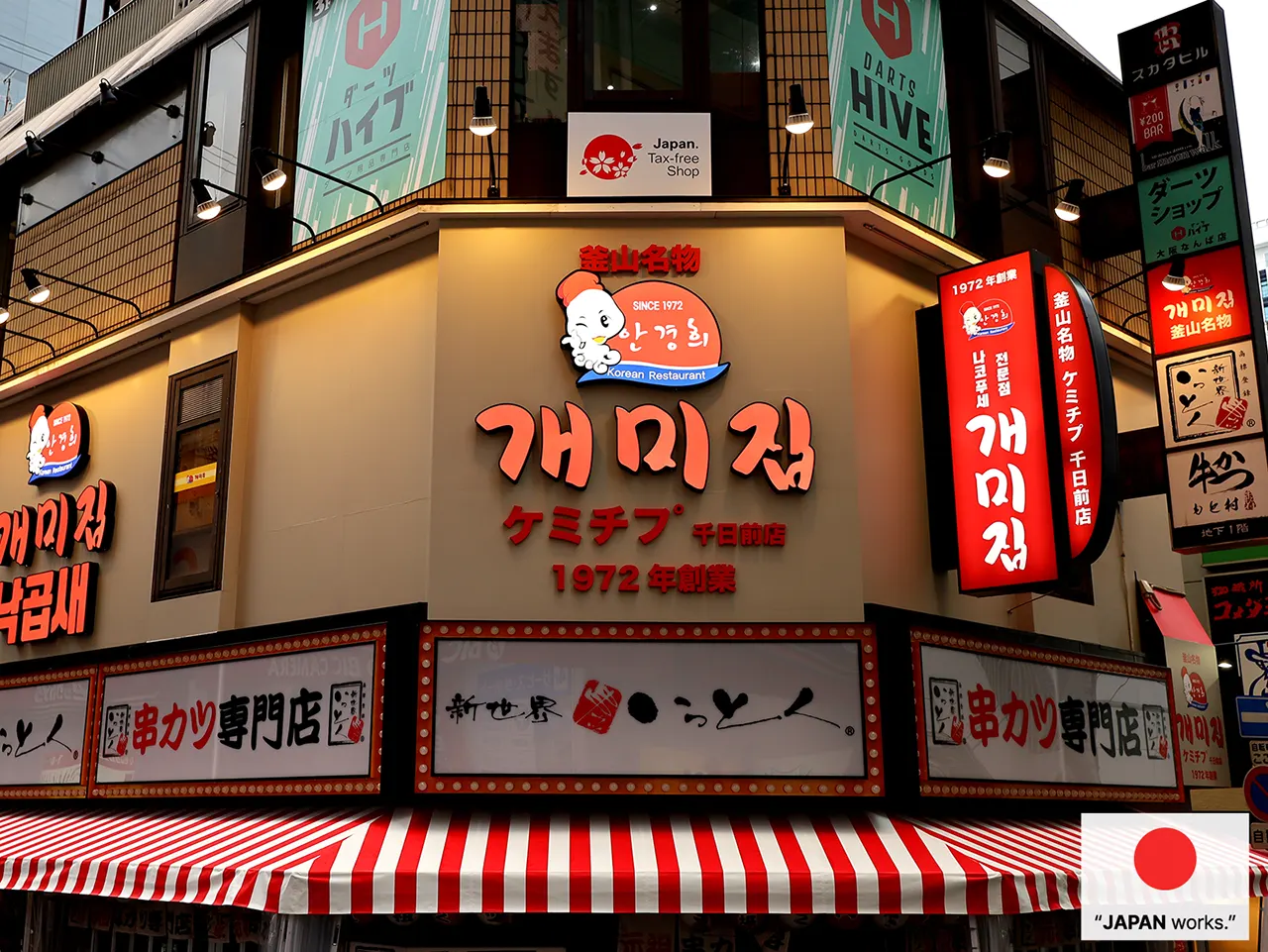 개미집 센니치마에 상업공간 인테리어
